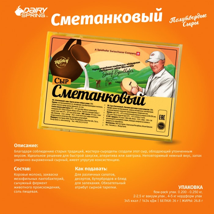 Yarı sert peynir Smetankovy - 50%
