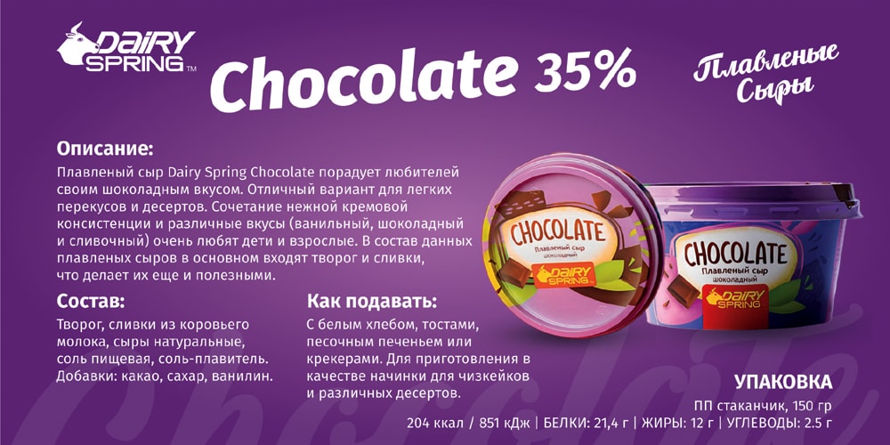 Schmelzkäse Schokolade – 35 %