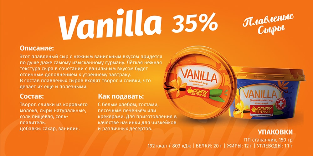 İşlenmiş peynir Vanilya - %35
