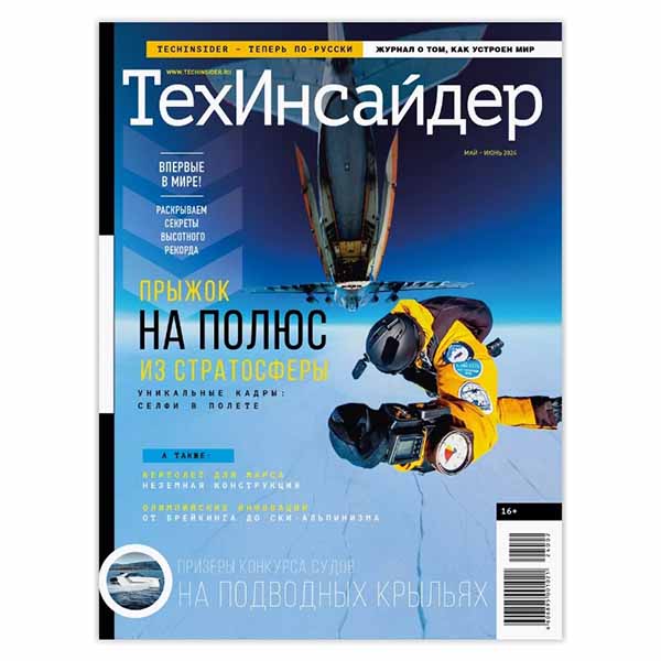 Журнал TechInsider (ТехИнсайдер)