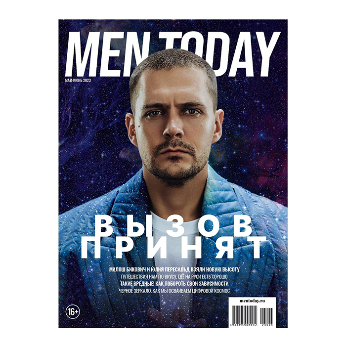 Журнал «Men Today»