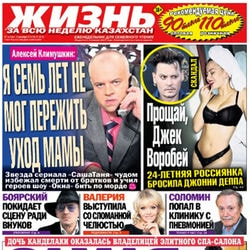 Zeitungsleben für die ganze Woche Kasachstan