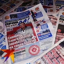Newspaper Komsomolskaya Pravda Kazakhstan