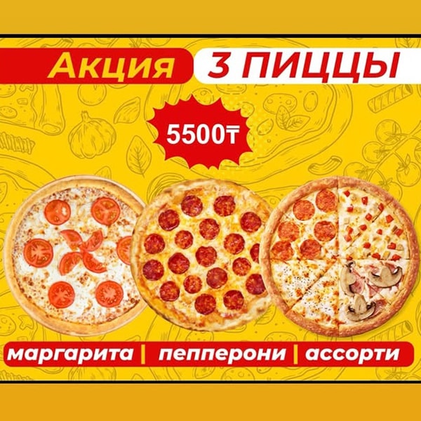 Chicken Food "3 Пиццы"