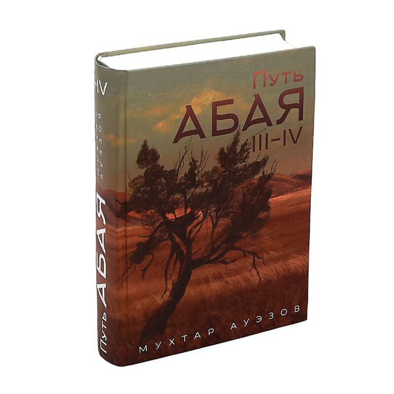 Auezov M.: The Path of Abai 2 books. (Vol. 3-4) etc.
