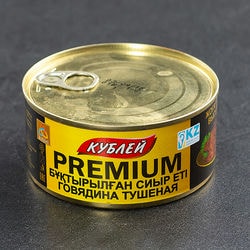 Говядина Кублей Premium Тушеная 325 г.
