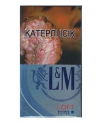 Сигареты L&M Sea Blue ЛМ Лофт Синий (обычные)